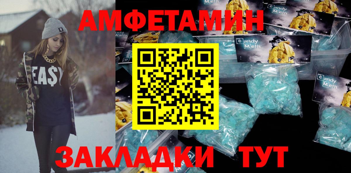 Amphetamine  Вход с VPN  OMG онион  АМФ Розовый  Богданович 