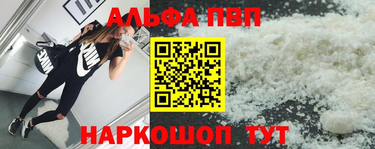Alpha-PVP VHQ Богданович