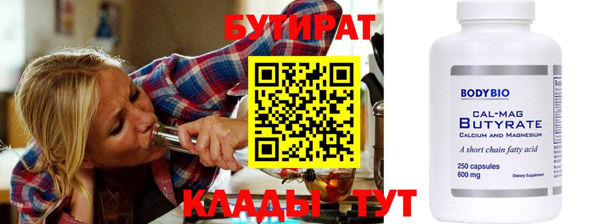 БУТИРАТ оксана Богданович