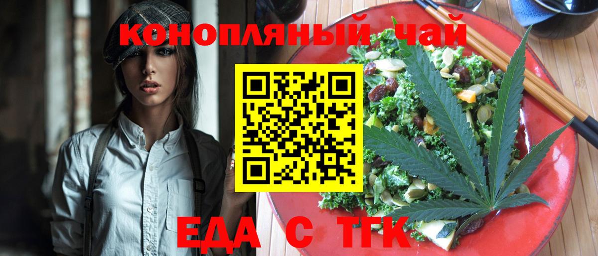 Печенье с ТГК марихуана Богданович