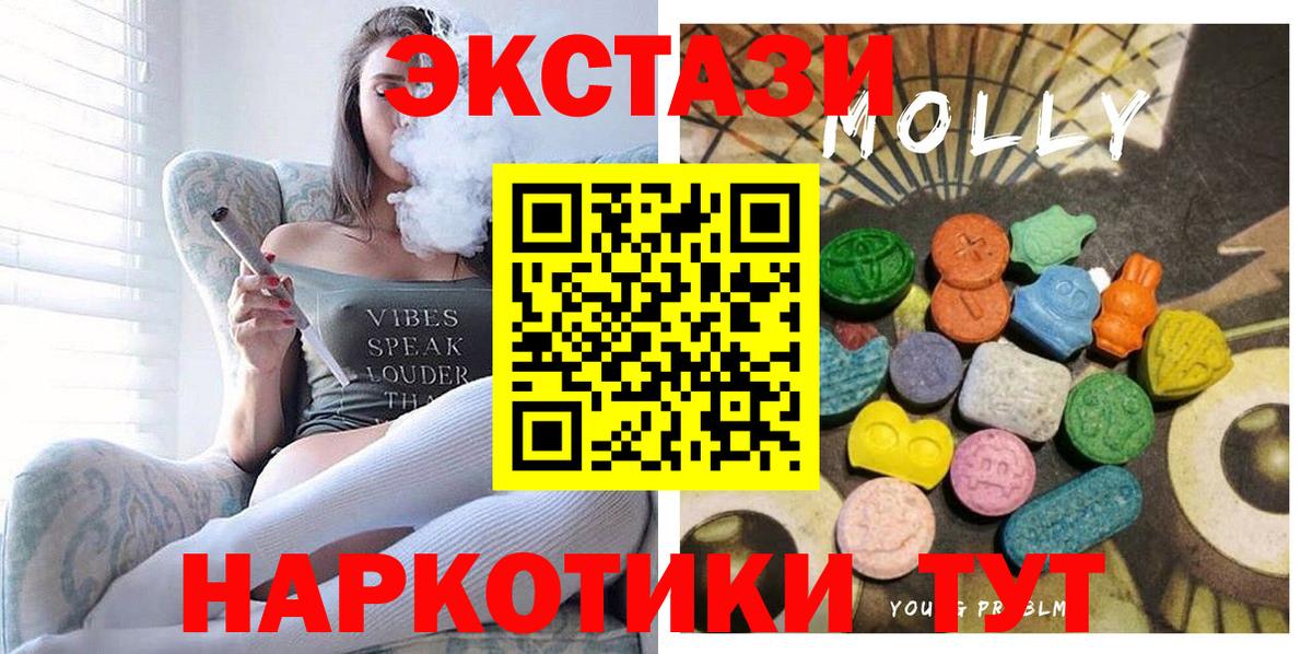 ЭКСТАЗИ 250 мг  Вход с VPN  мориарти официальный сайт  Богданович 