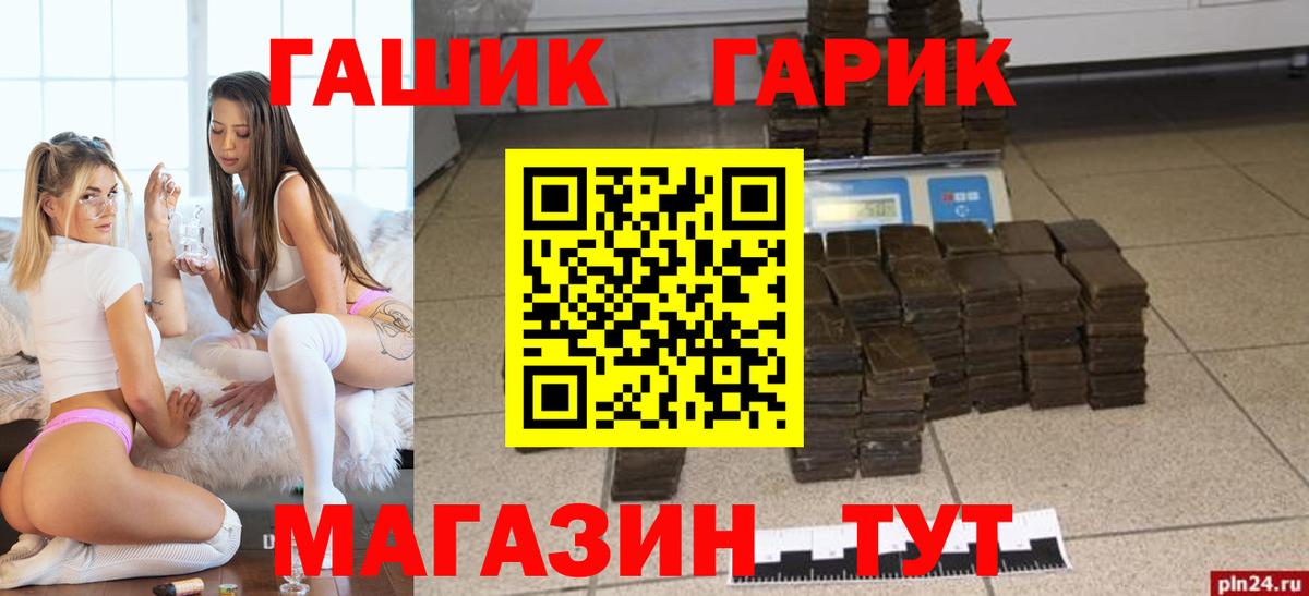 Гашиш гарик Богданович