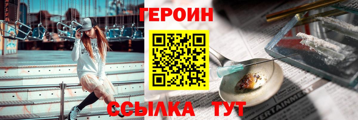 ГЕРОИН хмурый Богданович