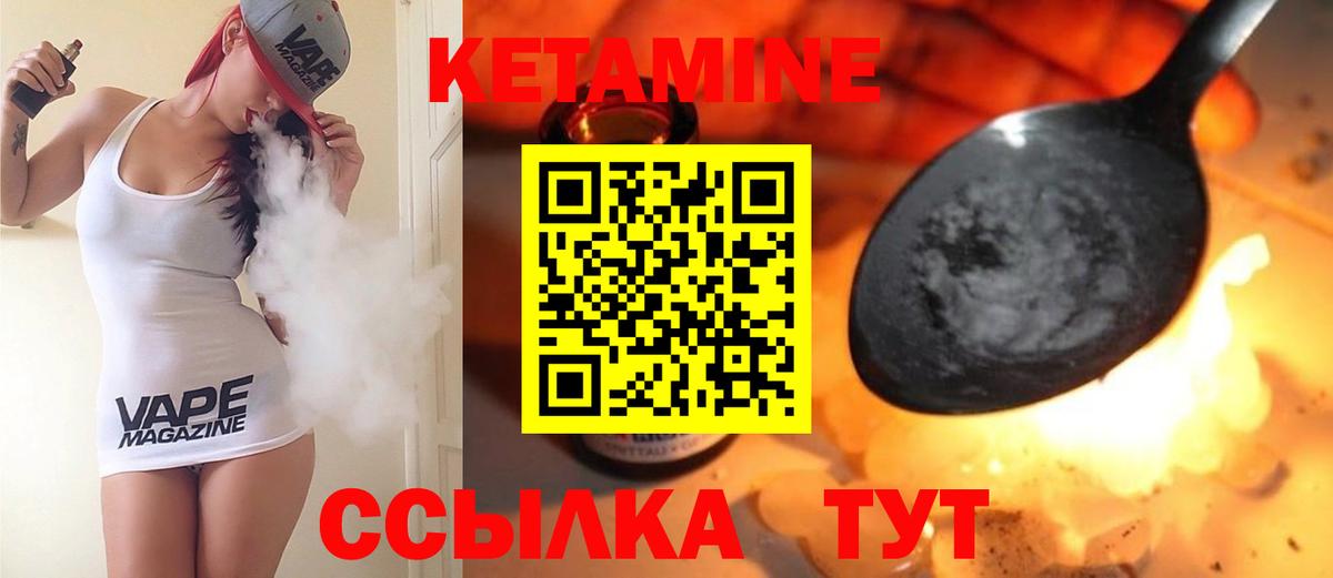 КЕТАМИН ketamine Богданович