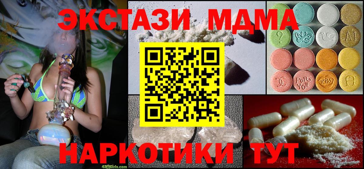 Богданович  MDMA молли  Вход с VPN  MDMA молли 
