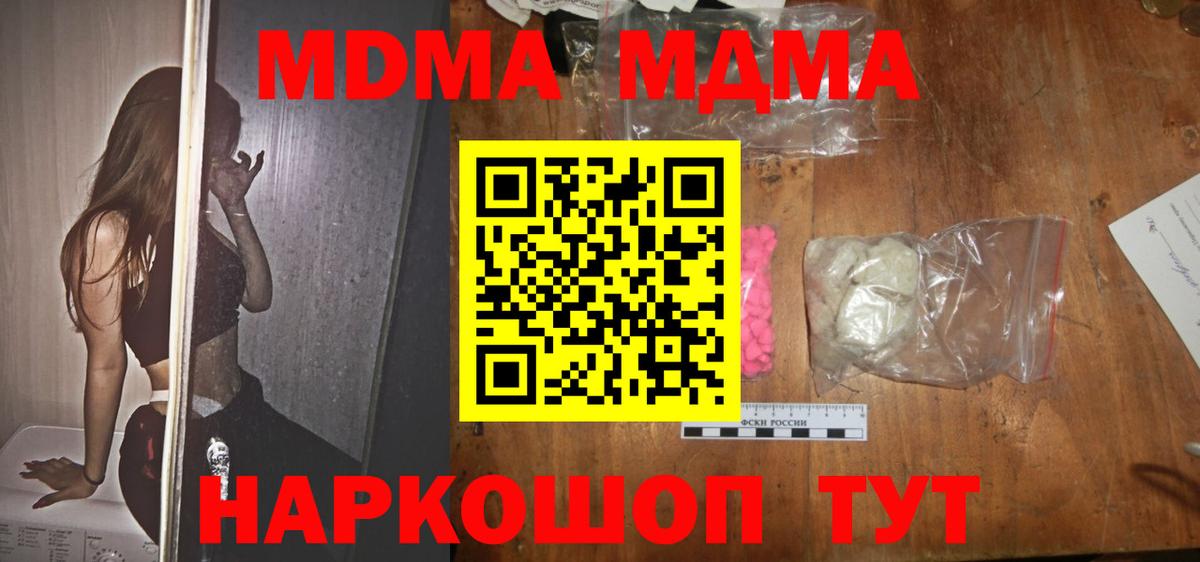 MDMA молли Богданович