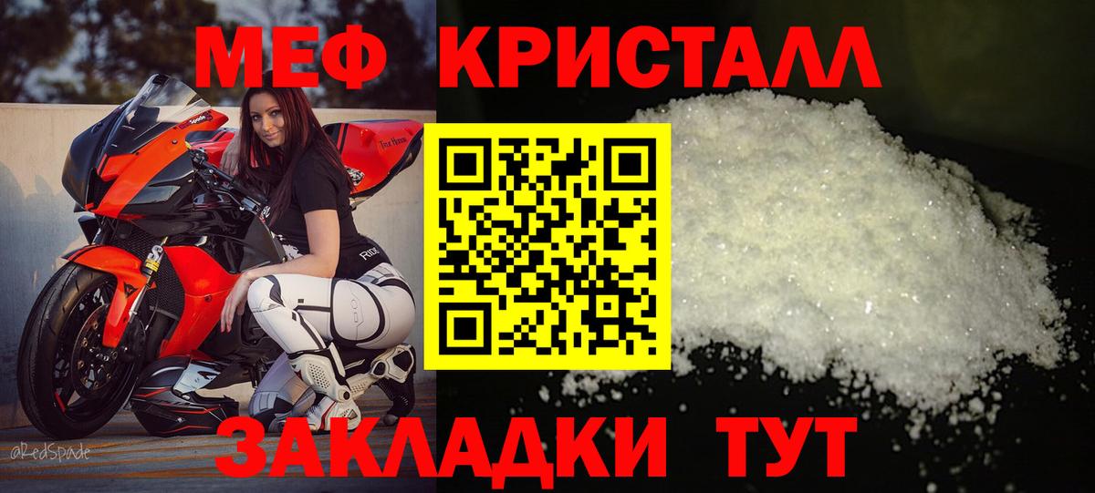 МЯУ-МЯУ мяу мяу  МЕФ мяу мяу  Вход с VPN  Богданович 