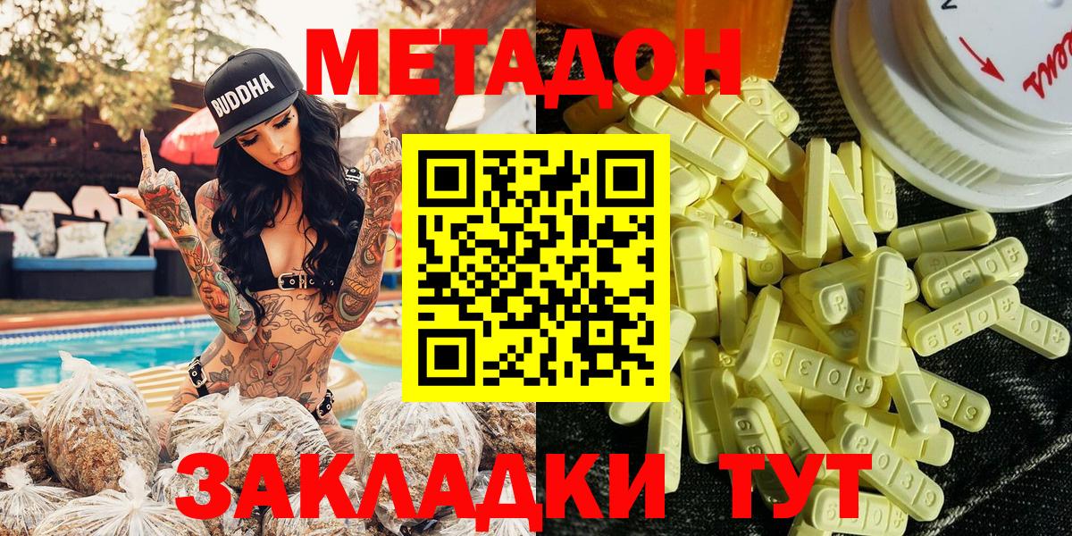 Богданович  МЕТАДОН мёд  Вход с VPN 