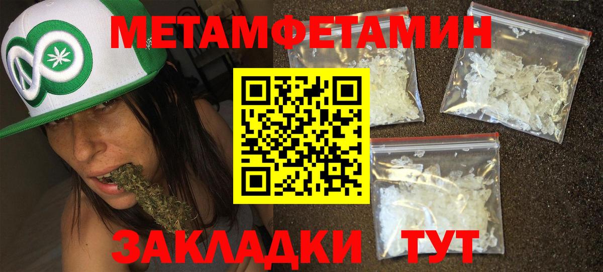 Метамфетамин кристалл Богданович