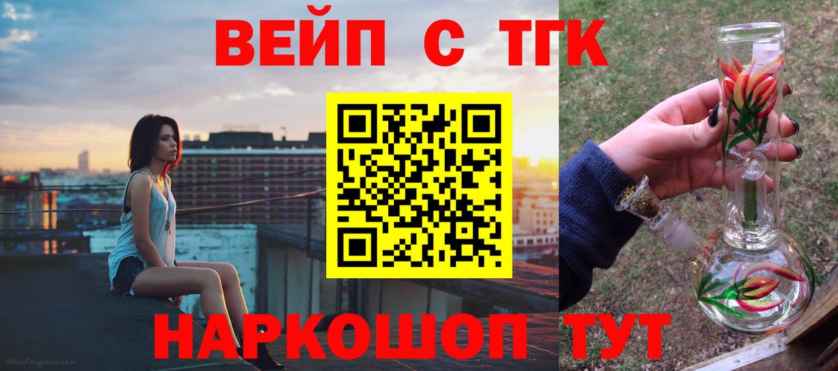 Дистиллят ТГК жижа  Вход с VPN  Богданович 